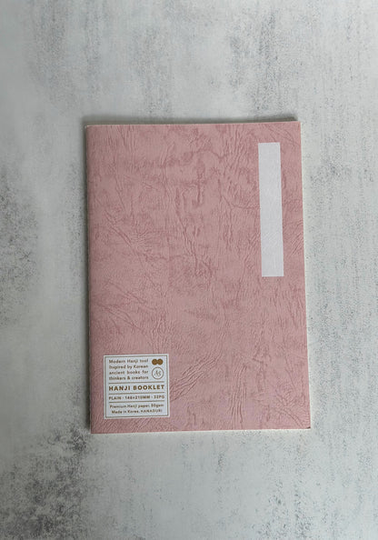 A5 Coloured Hanji Notebooks